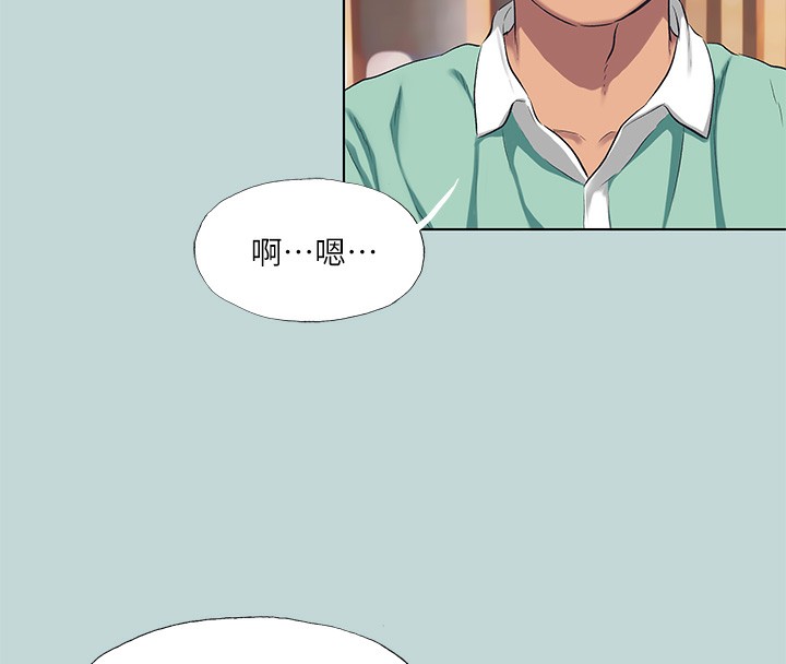 第101话-你怎么不脱了?-纵夏夜之梦(无码版)-倂秀氏（第5张）