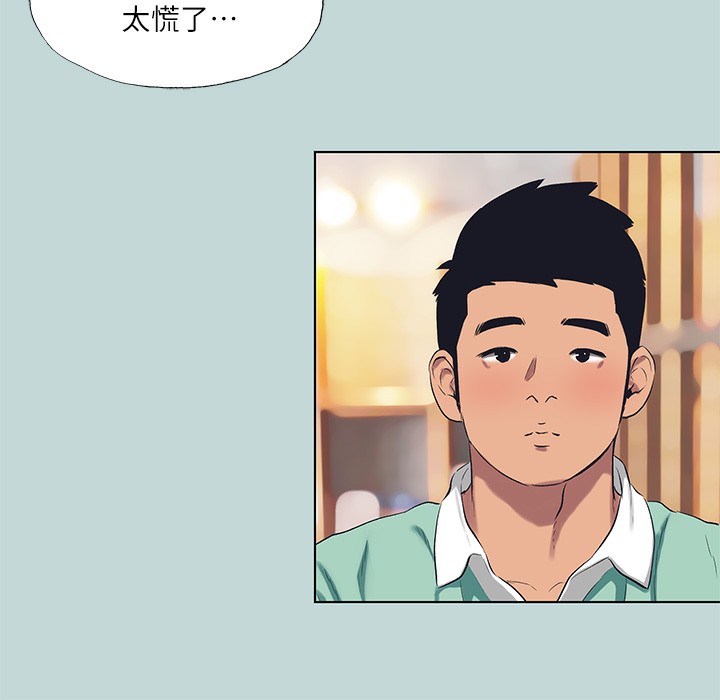 第101话-你怎么不脱了?-纵夏夜之梦(无码版)-倂秀氏（第7张）