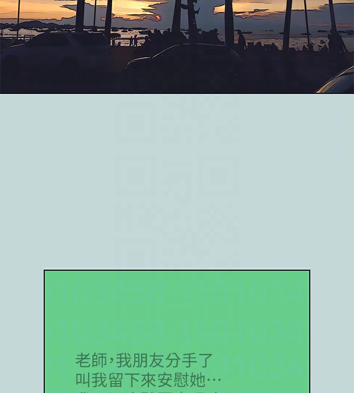 第101话-你怎么不脱了?-纵夏夜之梦(无码版)-倂秀氏（第16张）