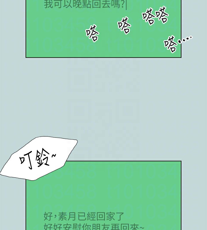 第101话-你怎么不脱了?-纵夏夜之梦(无码版)-倂秀氏（第17张）