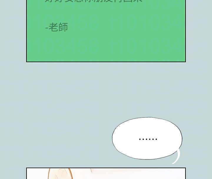 第101话-你怎么不脱了?-纵夏夜之梦(无码版)-倂秀氏（第18张）