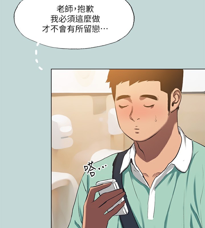 第101话-你怎么不脱了?-纵夏夜之梦(无码版)-倂秀氏（第20张）