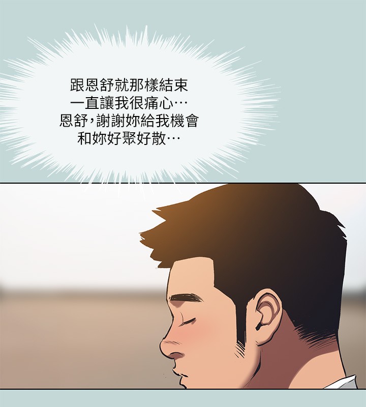 第101话-你怎么不脱了?-纵夏夜之梦(无码版)-倂秀氏（第22张）