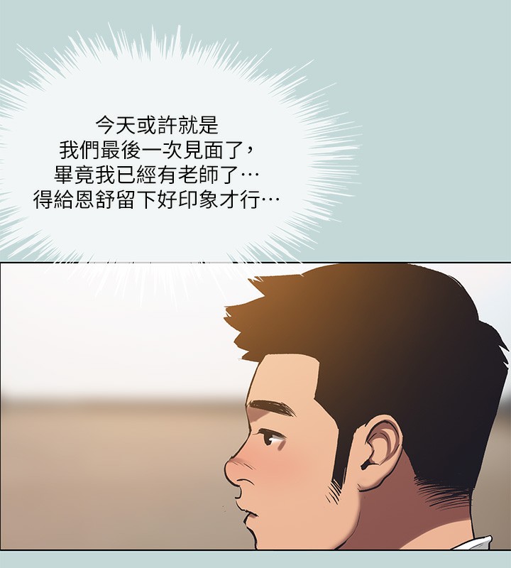 第101话-你怎么不脱了?-纵夏夜之梦(无码版)-倂秀氏（第23张）