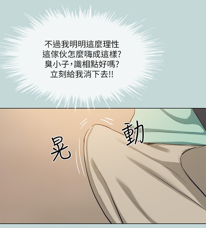 第101话-你怎么不脱了?-纵夏夜之梦(无码版)-倂秀氏（第24张）