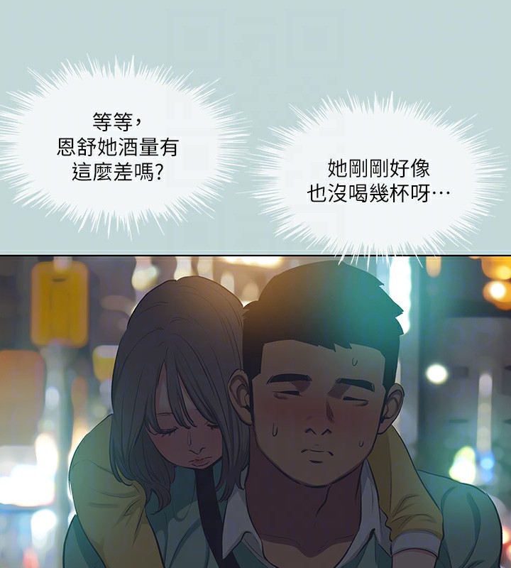 第101话-你怎么不脱了?-纵夏夜之梦(无码版)-倂秀氏（第29张）