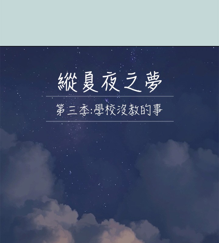 第102话-征服的快感-纵夏夜之梦(无码版)-倂秀氏（第7张）