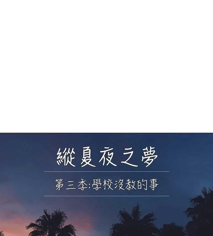 第103话-令人难以抗拒的胴体-纵夏夜之梦(无码版)-倂秀氏（第1张）