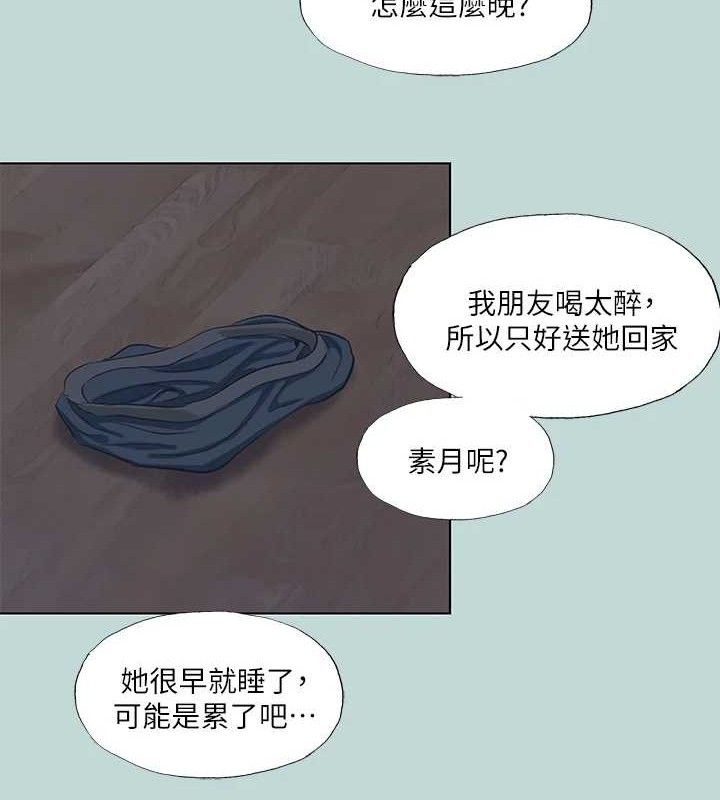 第103话-令人难以抗拒的胴体-纵夏夜之梦(无码版)-倂秀氏（第8张）