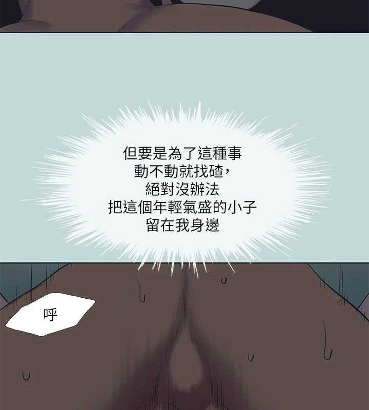 第103话-令人难以抗拒的胴体-纵夏夜之梦(无码版)-倂秀氏（第16张）