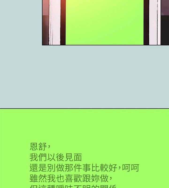 第104话-出轨的下场-纵夏夜之梦(无码版)-倂秀氏（第8张）