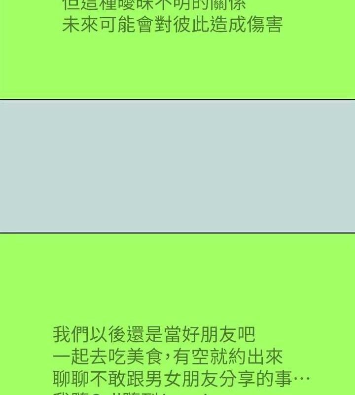 第104话-出轨的下场-纵夏夜之梦(无码版)-倂秀氏（第9张）