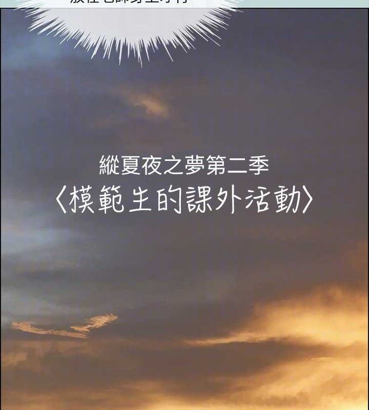 第104话-出轨的下场-纵夏夜之梦(无码版)-倂秀氏（第16张）