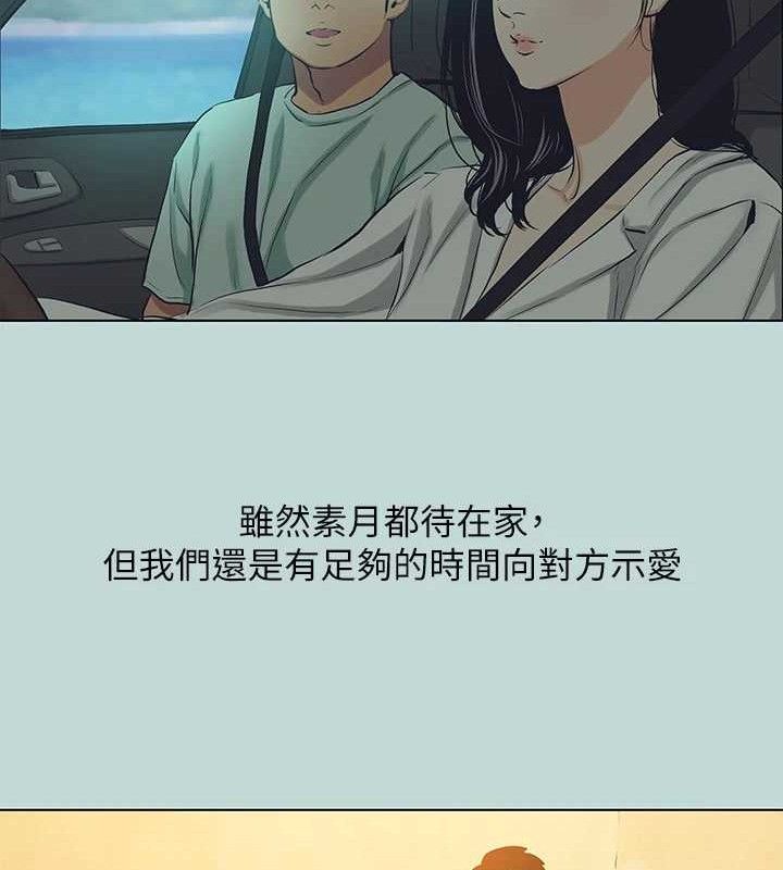 第104话-出轨的下场-纵夏夜之梦(无码版)-倂秀氏（第21张）