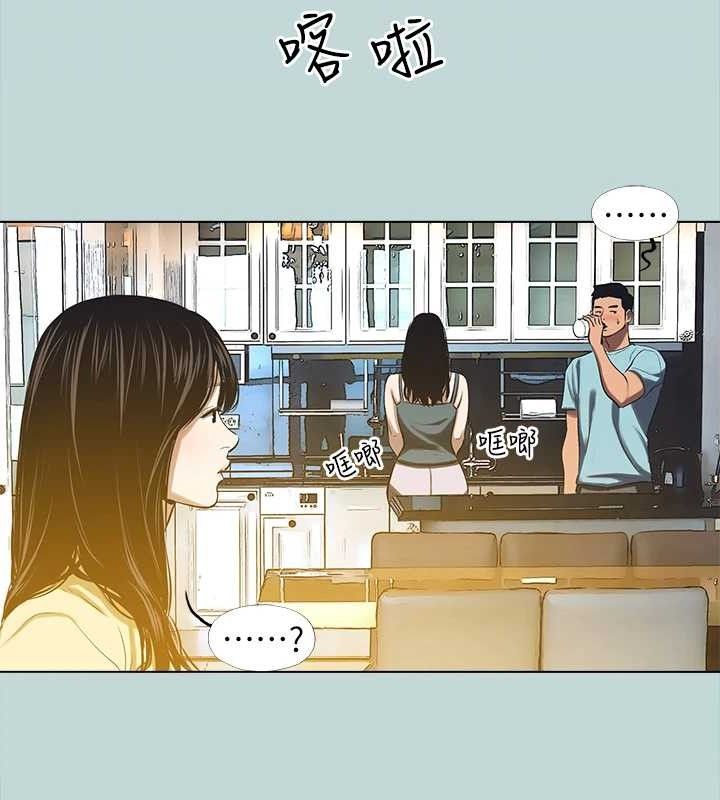 第104话-出轨的下场-纵夏夜之梦(无码版)-倂秀氏（第29张）