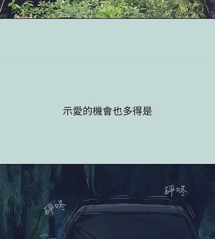 第104话-出轨的下场-纵夏夜之梦(无码版)-倂秀氏（第31张）