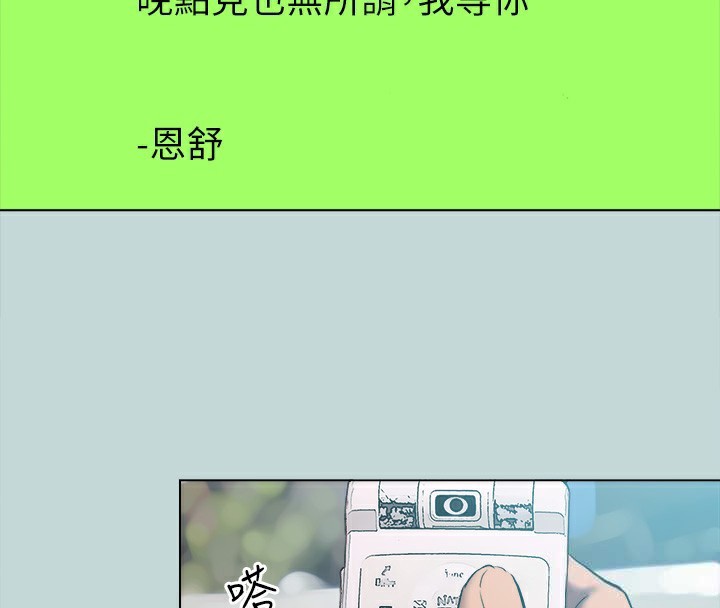 第105话-在妳体内播种-纵夏夜之梦(无码版)-倂秀氏（第4张）