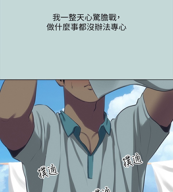 第105话-在妳体内播种-纵夏夜之梦(无码版)-倂秀氏（第13张）