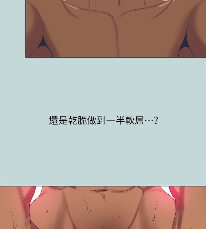 第106话-求求你射进来-纵夏夜之梦(无码版)-倂秀氏（第5张）