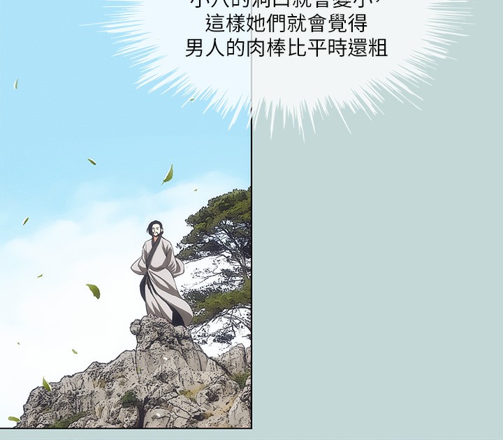 第106话-求求你射进来-纵夏夜之梦(无码版)-倂秀氏（第16张）