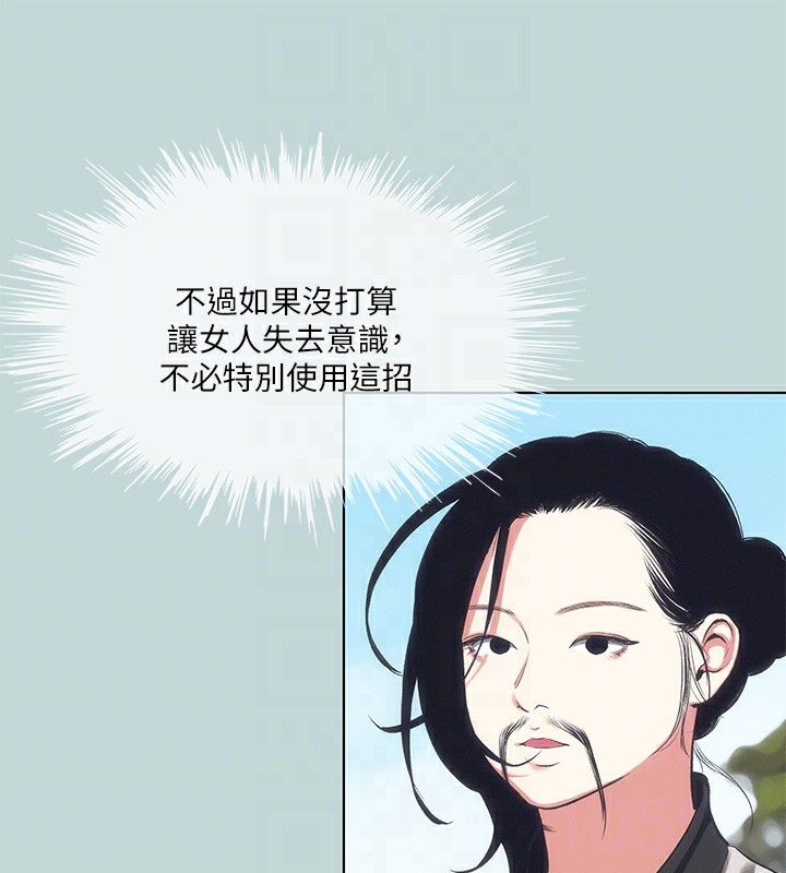 第106话-求求你射进来-纵夏夜之梦(无码版)-倂秀氏（第17张）