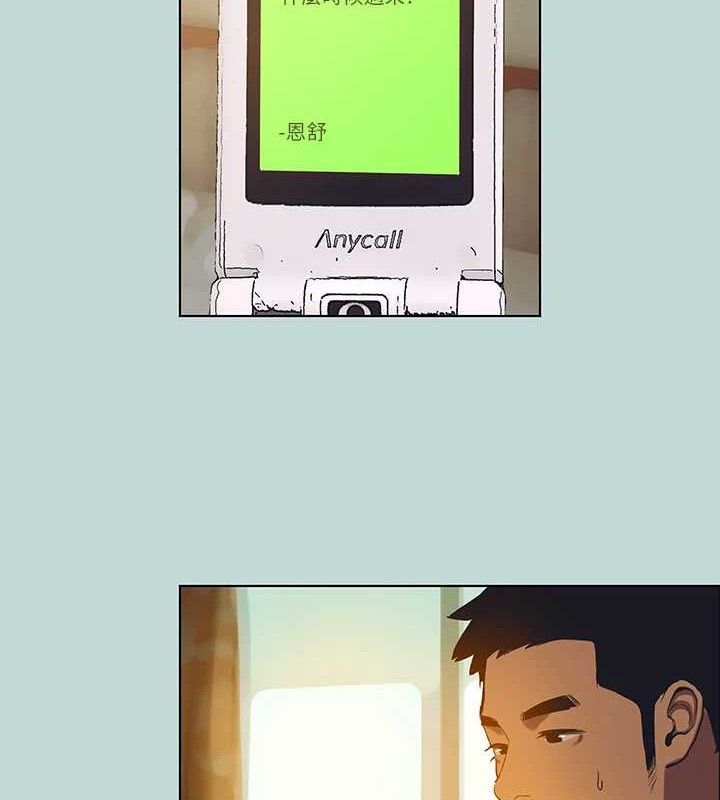 第107话-你怎么可以始乱终弃?-纵夏夜之梦(无码版)-倂秀氏（第2张）