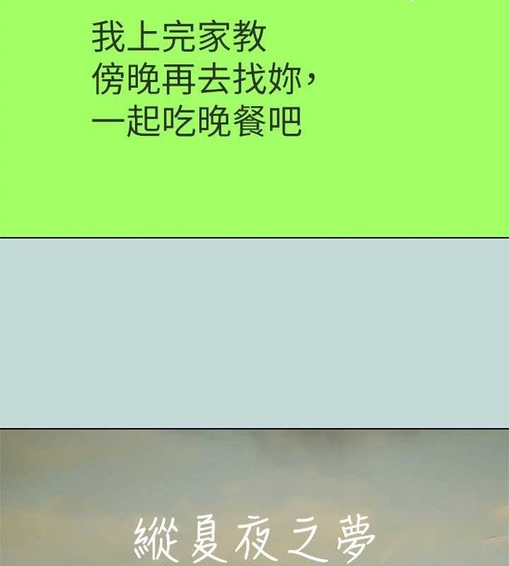 第107话-你怎么可以始乱终弃?-纵夏夜之梦(无码版)-倂秀氏（第4张）