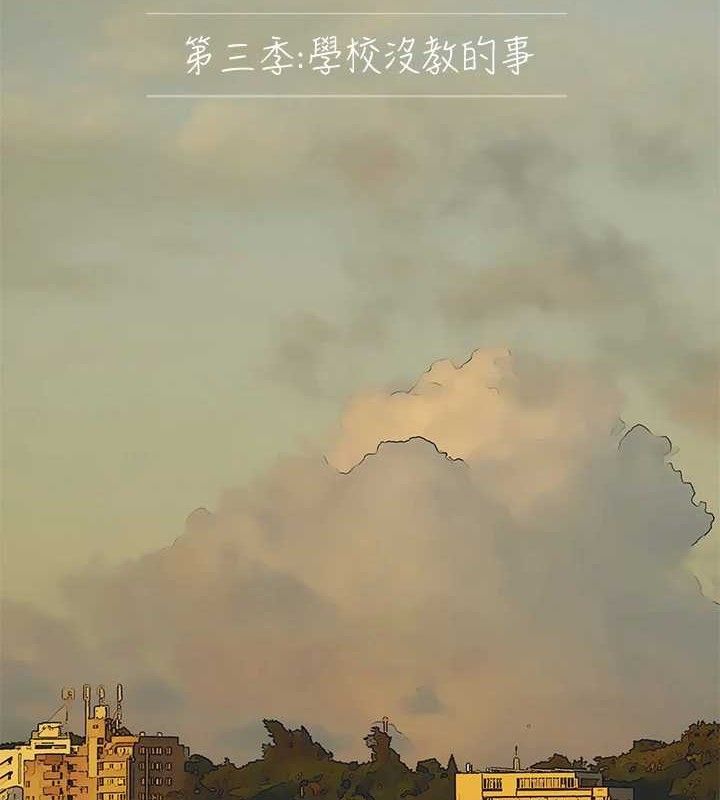 第107话-你怎么可以始乱终弃?-纵夏夜之梦(无码版)-倂秀氏（第5张）