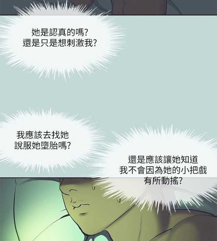 第108话-老师的身心灵治疗术-纵夏夜之梦(无码版)-倂秀氏（第4张）