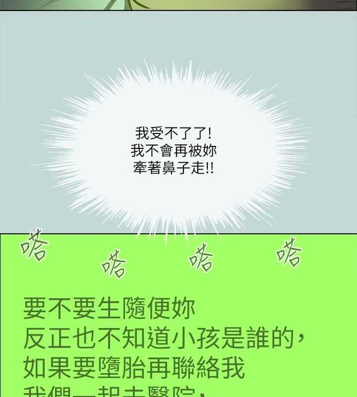 第108话-老师的身心灵治疗术-纵夏夜之梦(无码版)-倂秀氏（第8张）