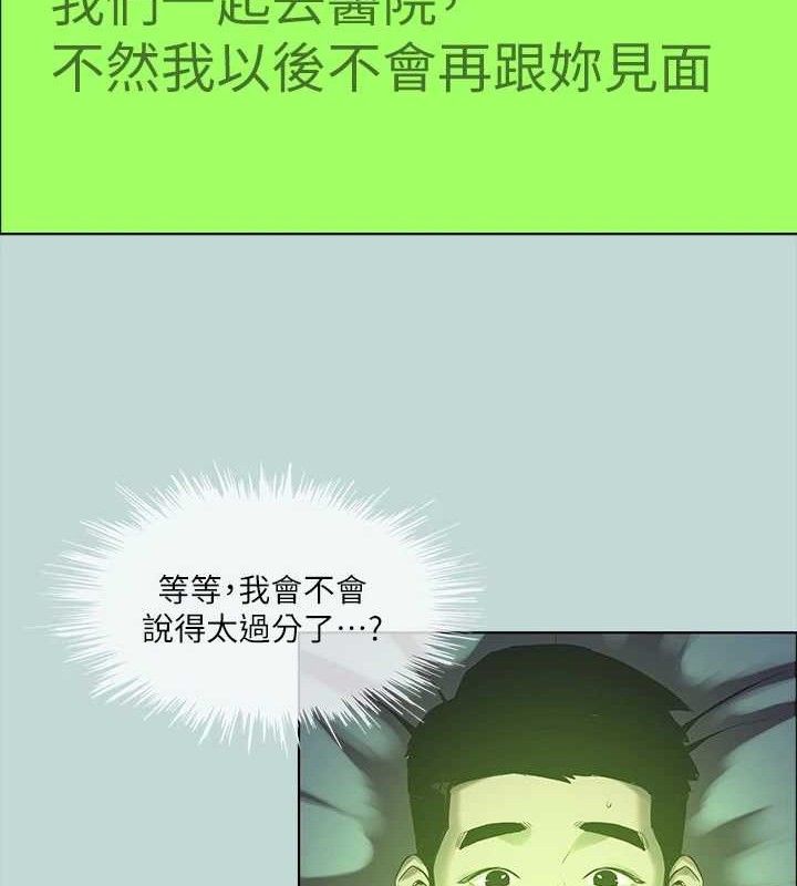 第108话-老师的身心灵治疗术-纵夏夜之梦(无码版)-倂秀氏（第9张）