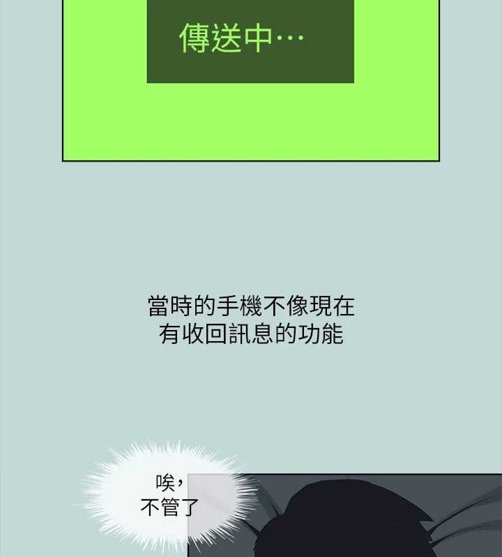 第108话-老师的身心灵治疗术-纵夏夜之梦(无码版)-倂秀氏（第11张）