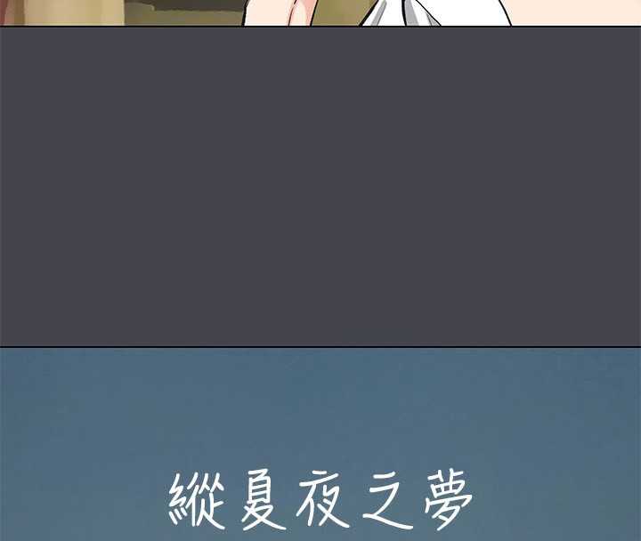 第109话-斩草除根-纵夏夜之梦(无码版)-倂秀氏（第4张）