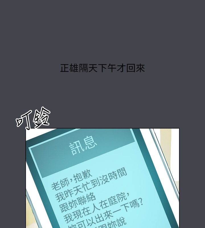 第109话-斩草除根-纵夏夜之梦(无码版)-倂秀氏（第7张）