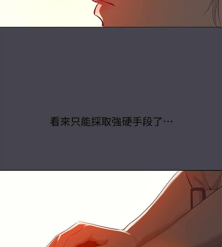 第110话-夏天的尾声-纵夏夜之梦(无码版)-倂秀氏（第7张）