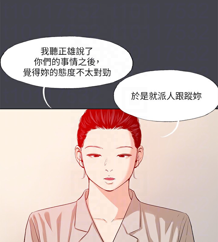 第110话-夏天的尾声-纵夏夜之梦(无码版)-倂秀氏（第17张）