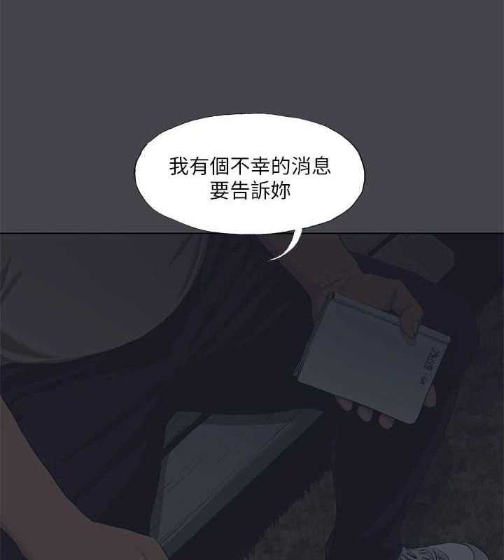 第111话-爷爷失蹤的真相-纵夏夜之梦(无码版)-倂秀氏（第7张）
