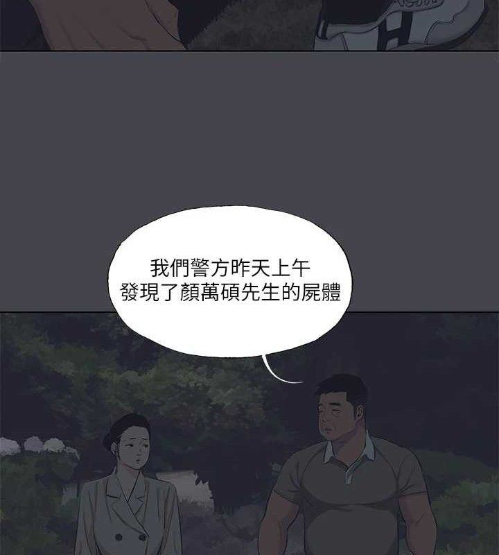 第111话-爷爷失蹤的真相-纵夏夜之梦(无码版)-倂秀氏（第8张）