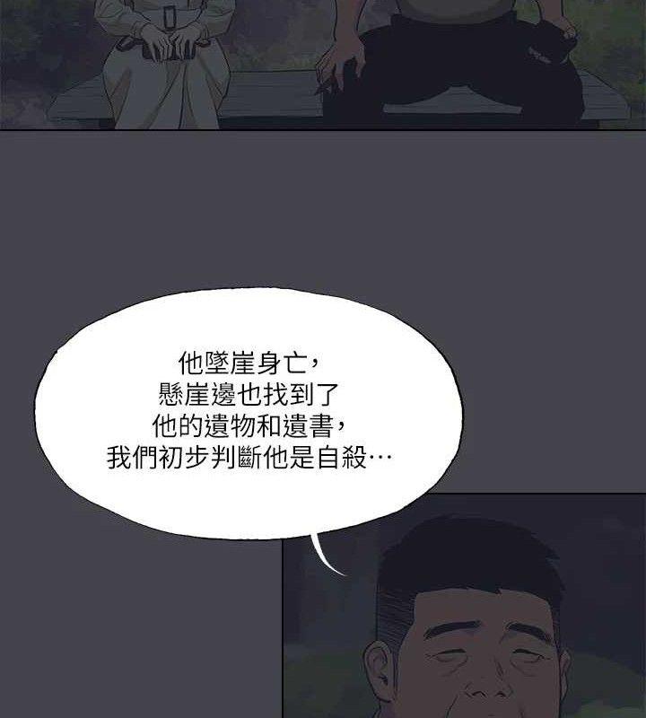 第111话-爷爷失蹤的真相-纵夏夜之梦(无码版)-倂秀氏（第9张）