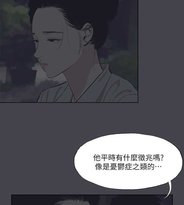 第111话-爷爷失蹤的真相-纵夏夜之梦(无码版)-倂秀氏（第12张）