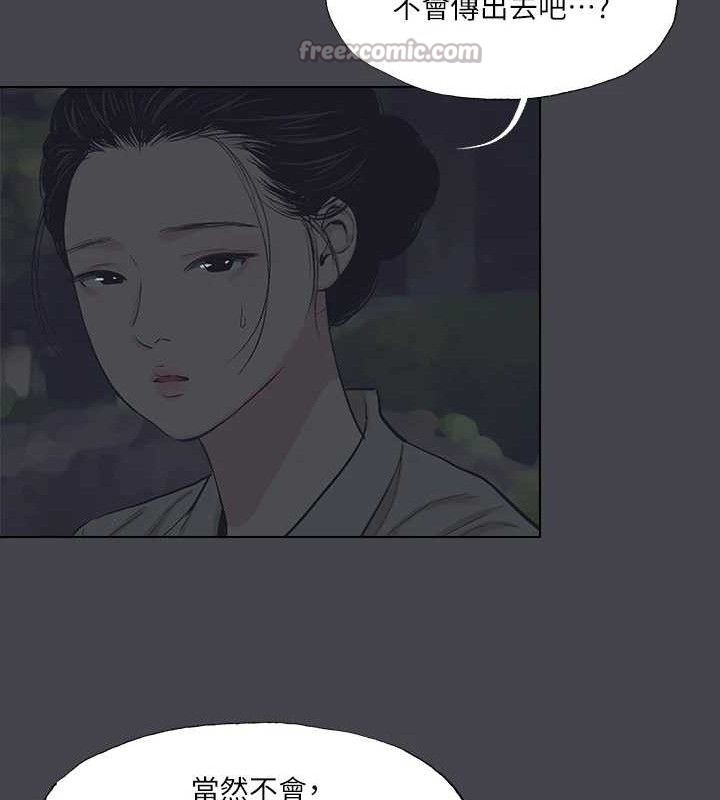 第111话-爷爷失蹤的真相-纵夏夜之梦(无码版)-倂秀氏（第15张）