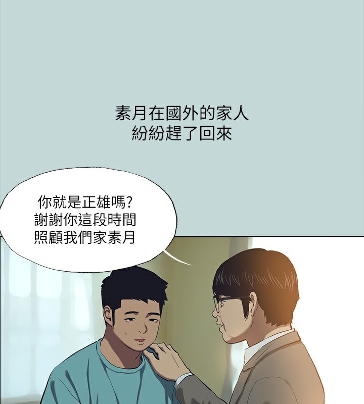 第113话-缘起缘灭-纵夏夜之梦(无码版)-倂秀氏（第3张）