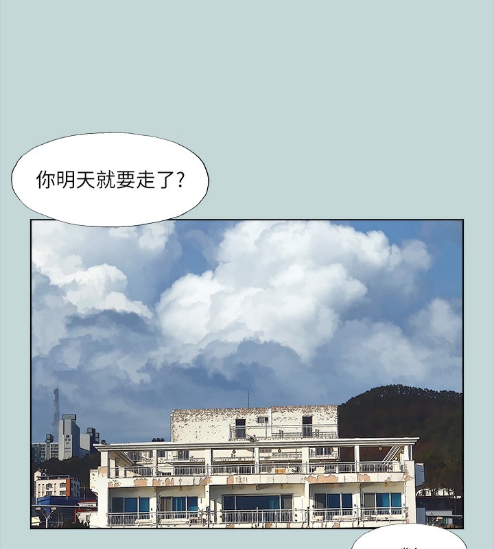 第113话-缘起缘灭-纵夏夜之梦(无码版)-倂秀氏（第5张）