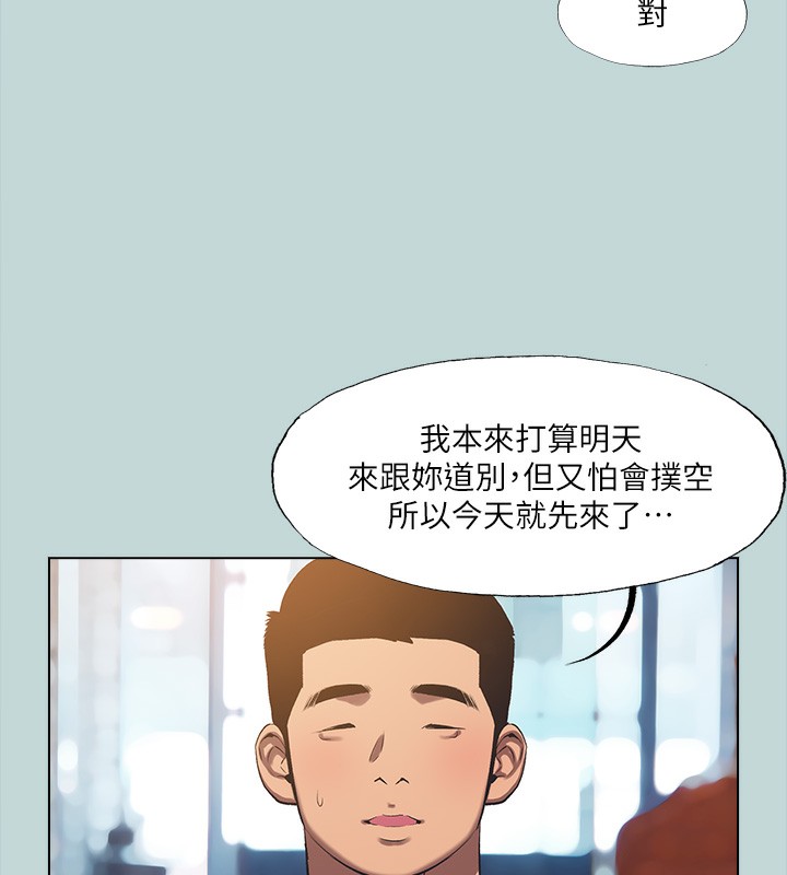 第113话-缘起缘灭-纵夏夜之梦(无码版)-倂秀氏（第6张）