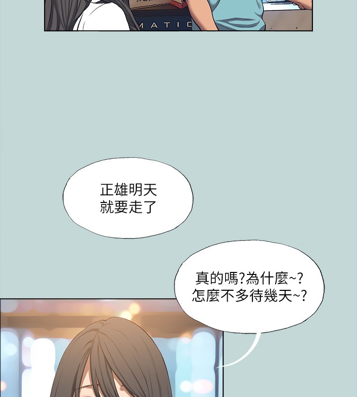 第113话-缘起缘灭-纵夏夜之梦(无码版)-倂秀氏（第13张）