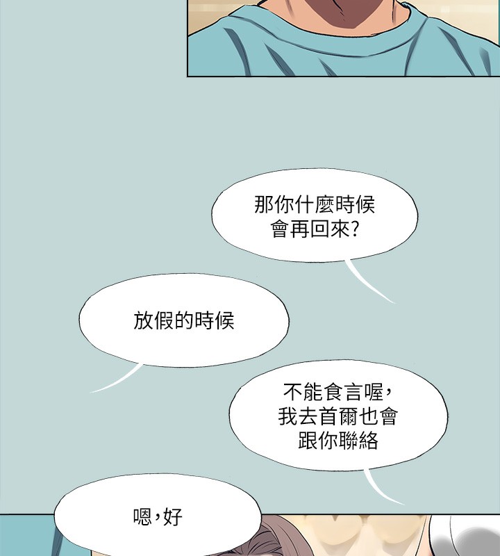 第113话-缘起缘灭-纵夏夜之梦(无码版)-倂秀氏（第17张）