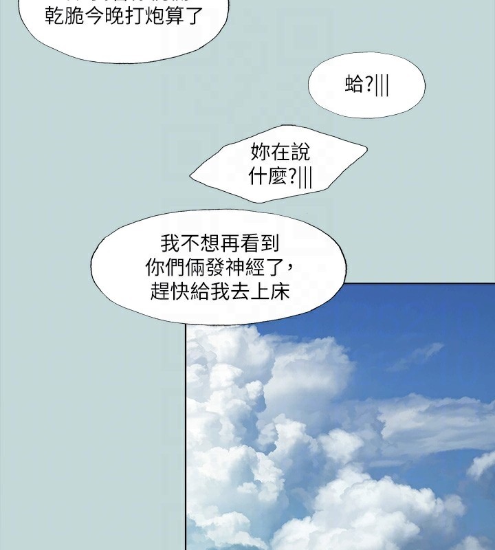 第113话-缘起缘灭-纵夏夜之梦(无码版)-倂秀氏（第19张）