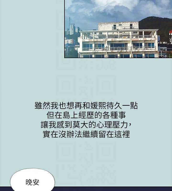 第113话-缘起缘灭-纵夏夜之梦(无码版)-倂秀氏（第20张）