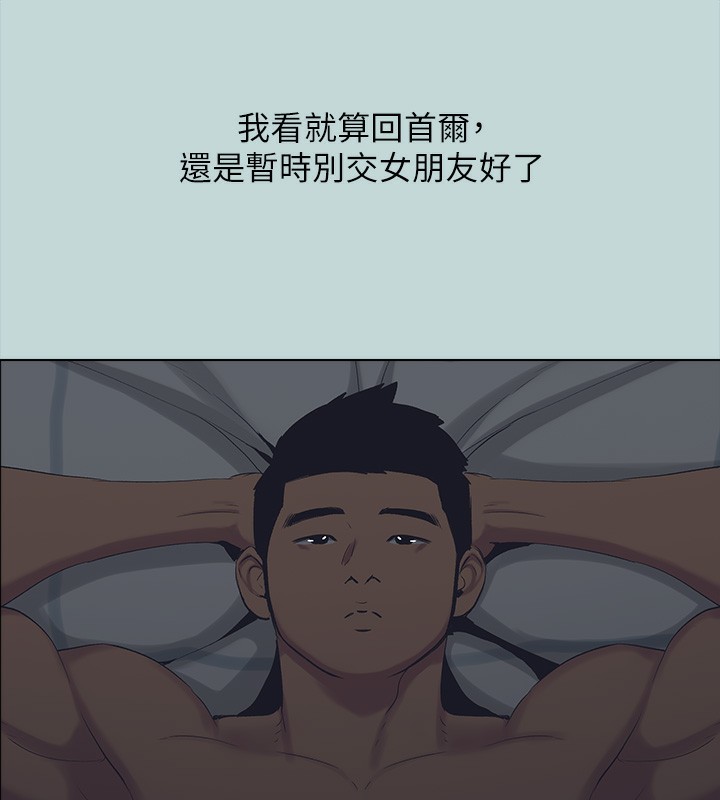 第113话-缘起缘灭-纵夏夜之梦(无码版)-倂秀氏（第29张）