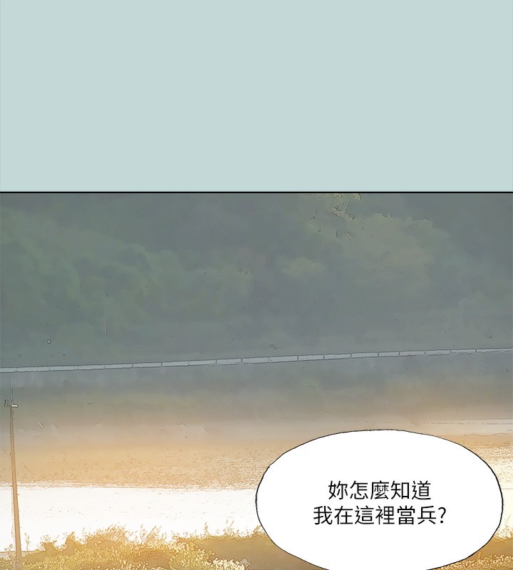 第114话-孤男寡女共处一室-纵夏夜之梦(无码版)-倂秀氏（第3张）